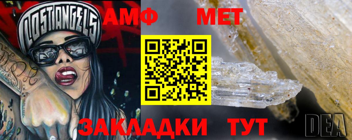 АМФЕТАМИН Premium Котлас