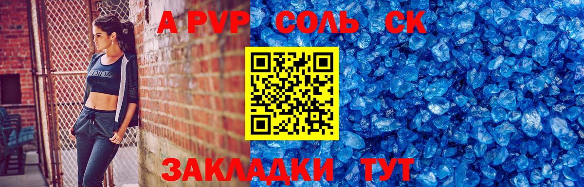 A PVP мука  Alfa_PVP СК КРИС  Вход с VPN  Котлас  Alpha-PVP кристаллы 