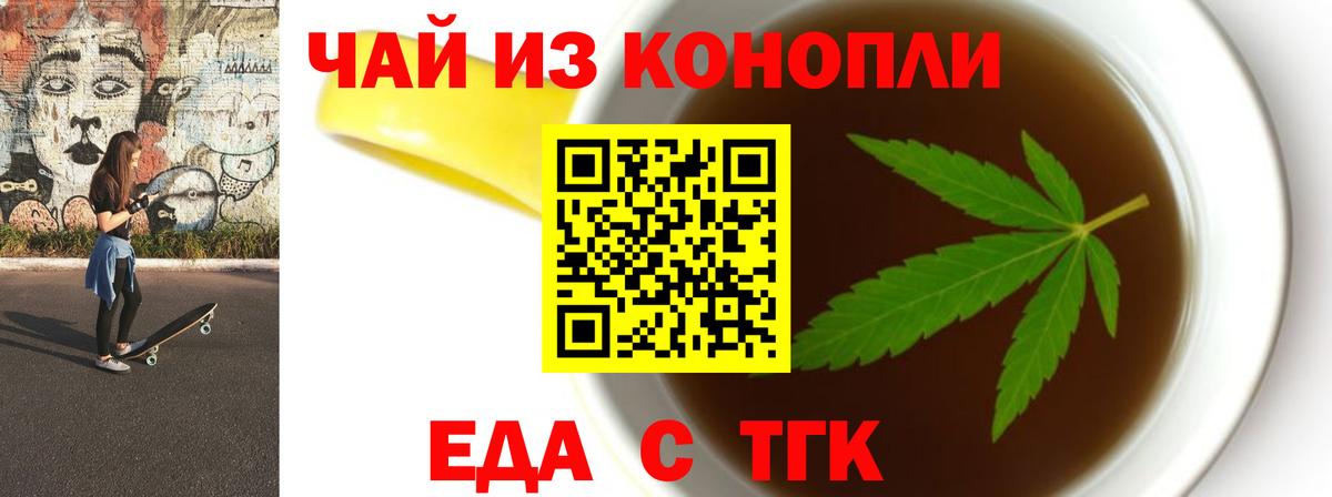Cannafood конопля  Вход с VPN  Котлас 