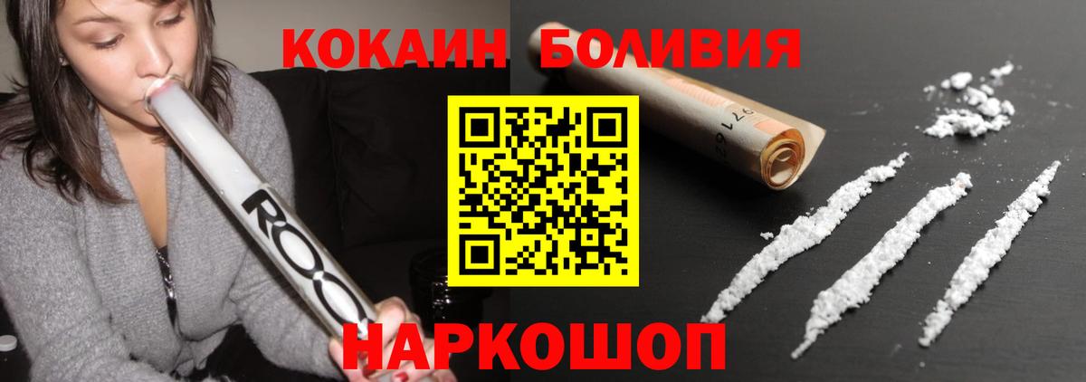 Кокаин 98% Котлас
