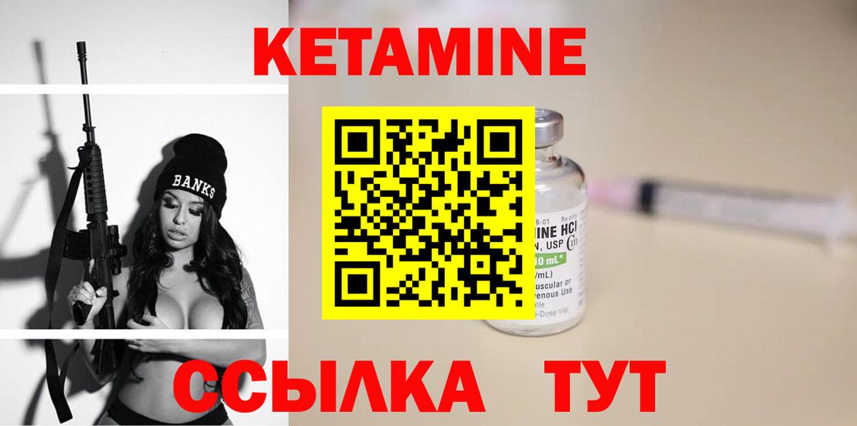 КЕТАМИН VHQ  Вход с VPN  Котлас  КЕТАМИН ketamine 