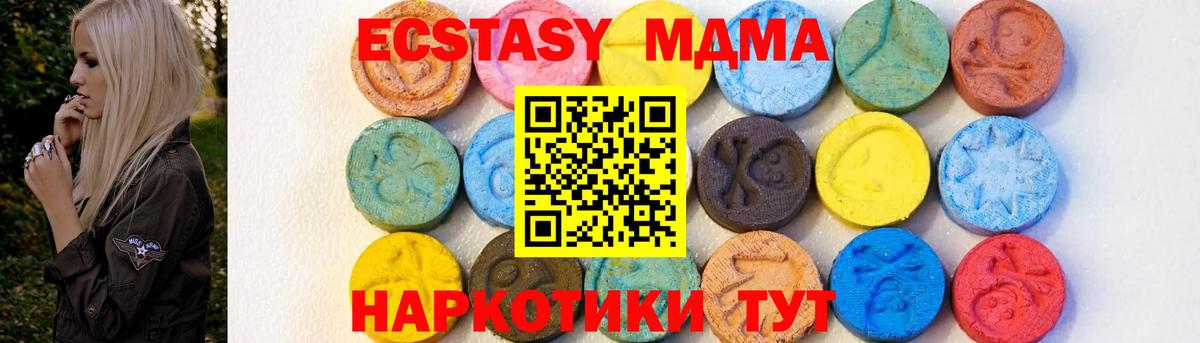 Котлас  MDMA Molly  MDMA  MDMA crystal  Вход с VPN 