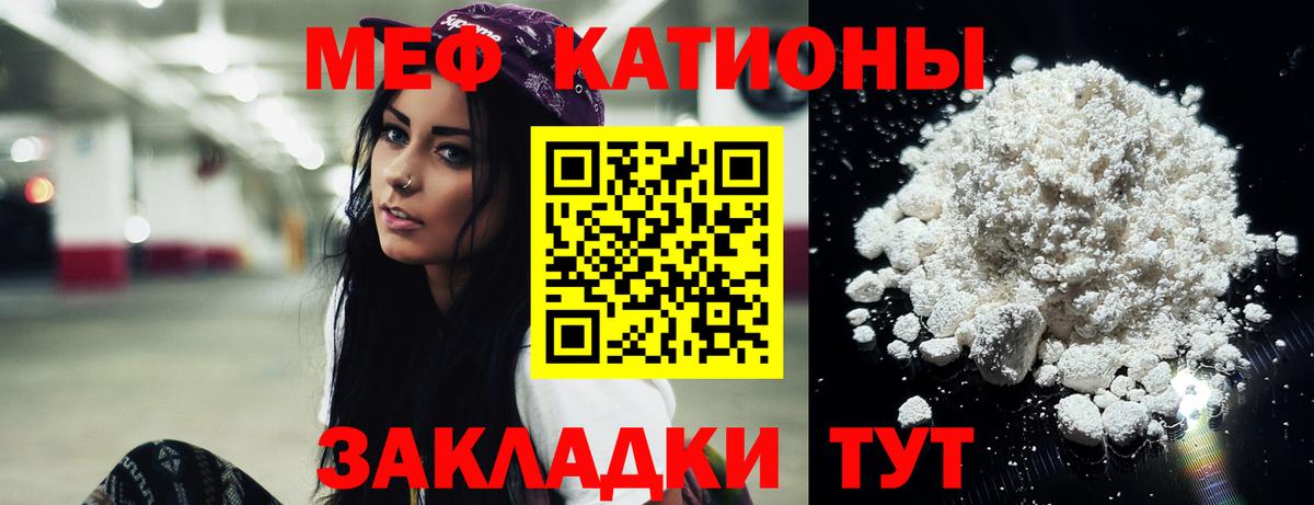 МЯУ-МЯУ  Вход с VPN  МЯУ-МЯУ мяу мяу  Котлас  Меф 4 MMC  МЯУ-МЯУ 