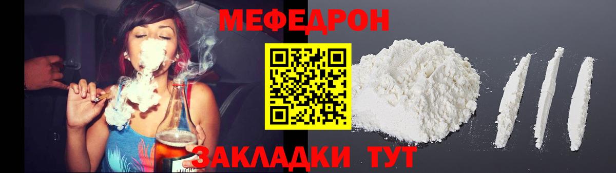 МЕФ кристаллы Котлас