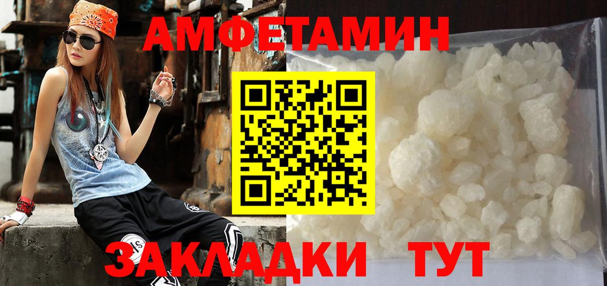 Метамфетамин пудра Котлас