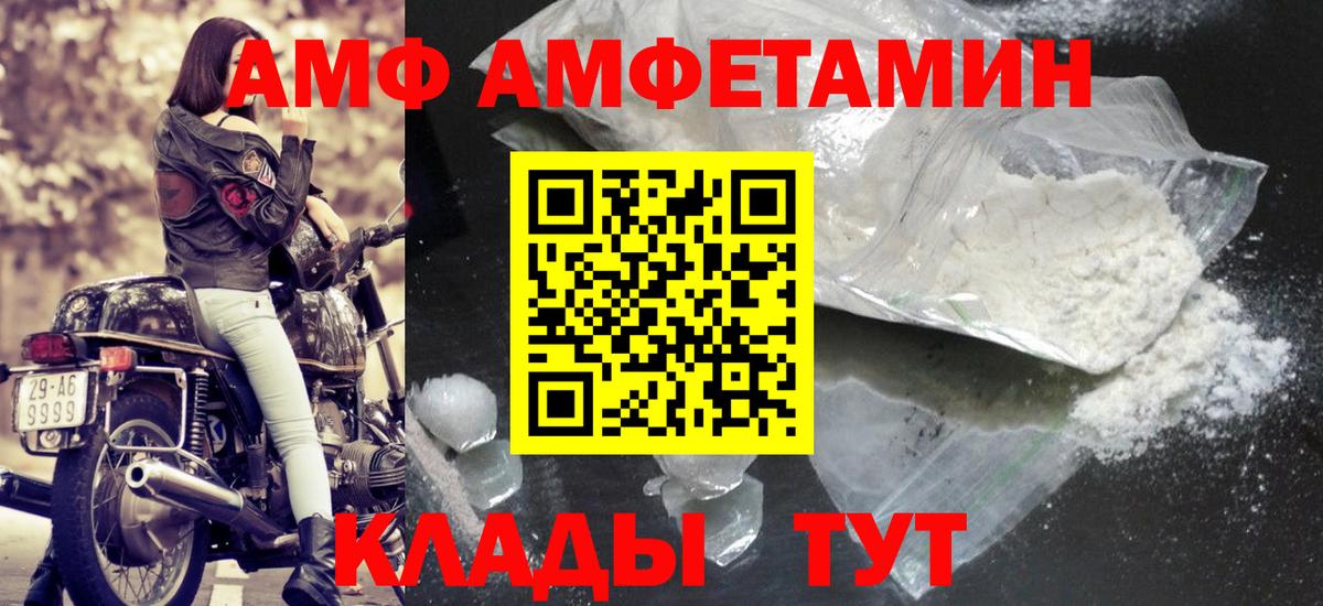 Котлас  Первитин Methamphetamine  Вход с VPN 