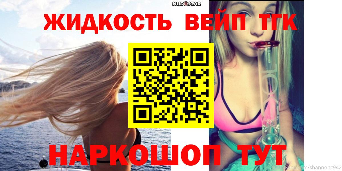 ТГК вейп с тгк  ТГК Wax  купить   Вход с VPN  Котлас 